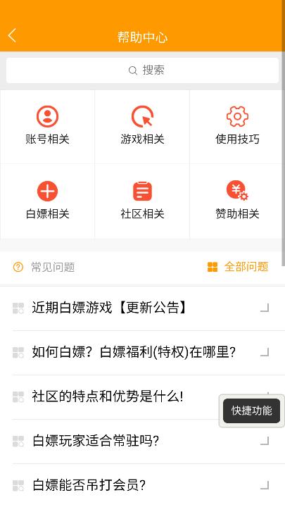 躺玩社区app最新版本截图2