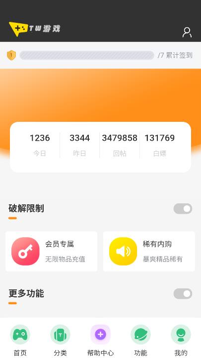躺玩社区app最新版本截图4