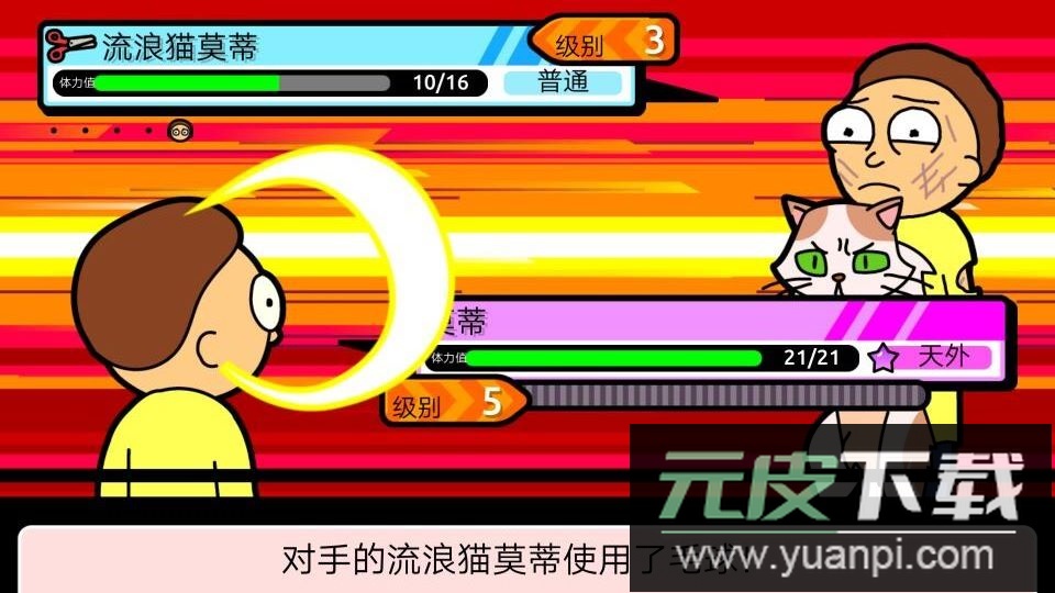 口袋莫迪斯手游下载截图4