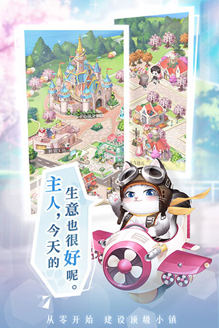 甜甜的你无限资源版截图2