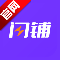 闪铺汽车官方正版v0.1.7