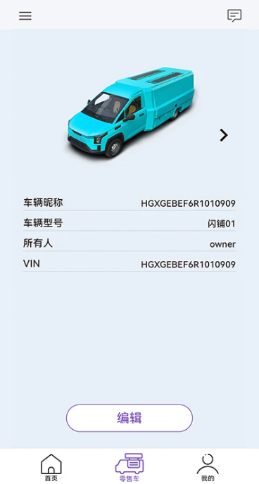 闪铺汽车官方正版截图1