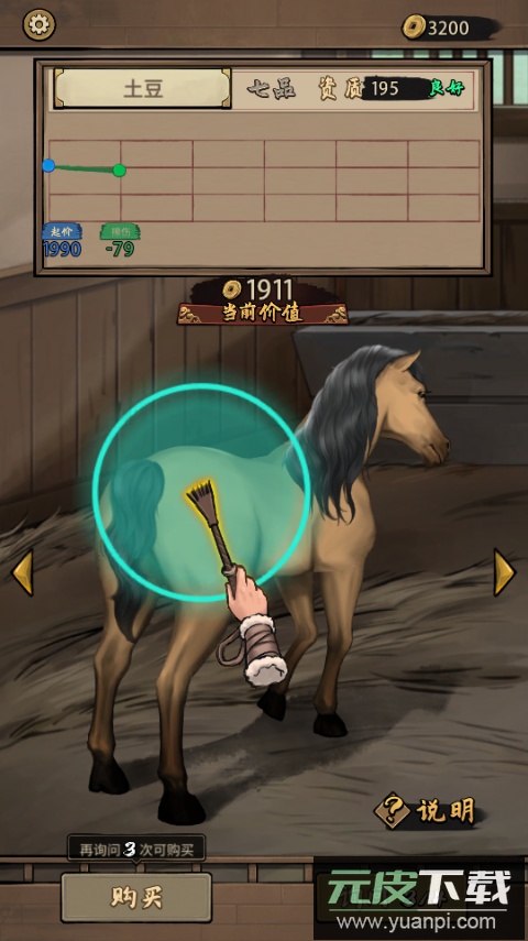 赛马也疯狂游戏下载截图1