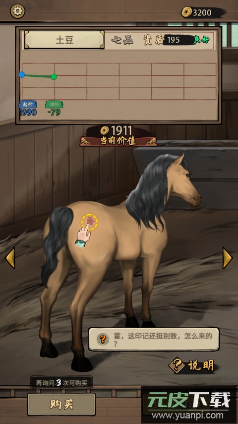 赛马也疯狂游戏下载截图2