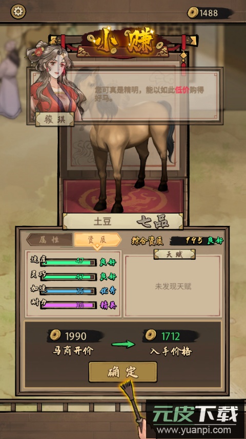 赛马也疯狂游戏下载截图4