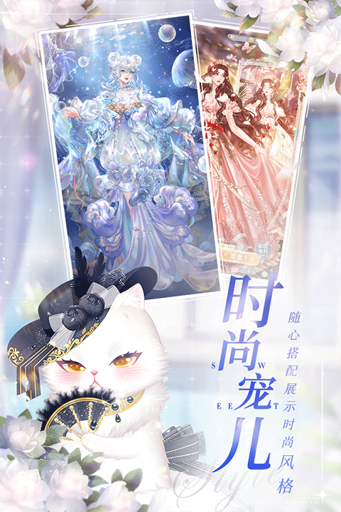 甜甜的你官方版截图3