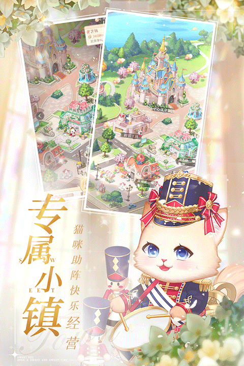 甜甜的你官方版截图5