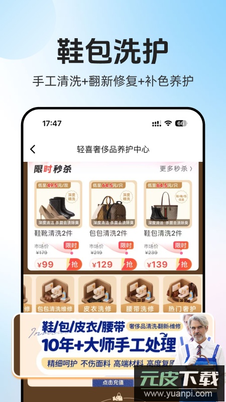 轻喜到家app官方下载截图4