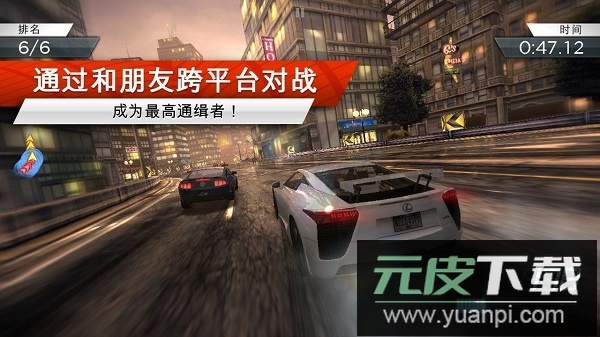 极品飞车17最高通缉中文版截图2