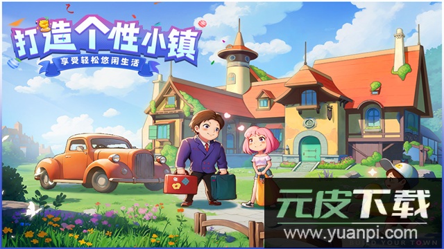 商业都市游戏下载截图1