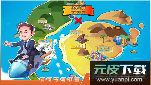 商业都市游戏下载截图2