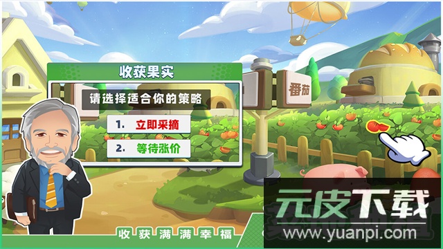 商业都市游戏下载截图3