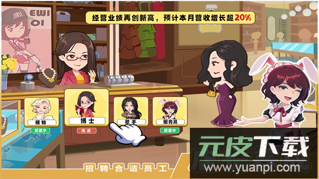 商业都市游戏下载截图5