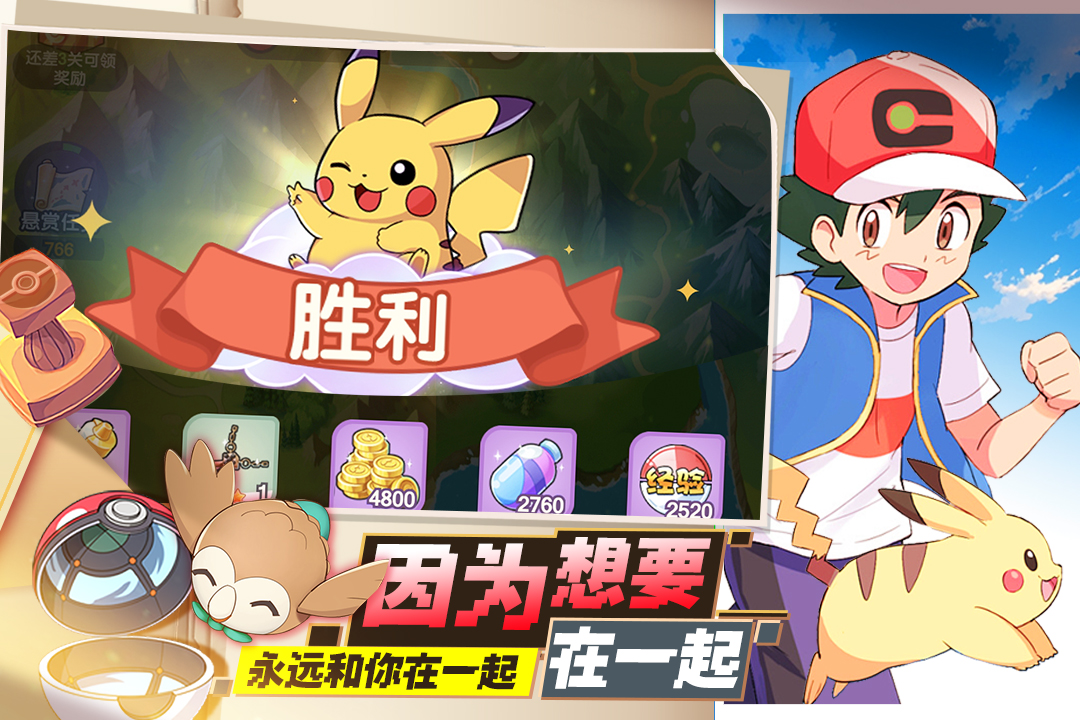 口袋王牌手游最新版截图2