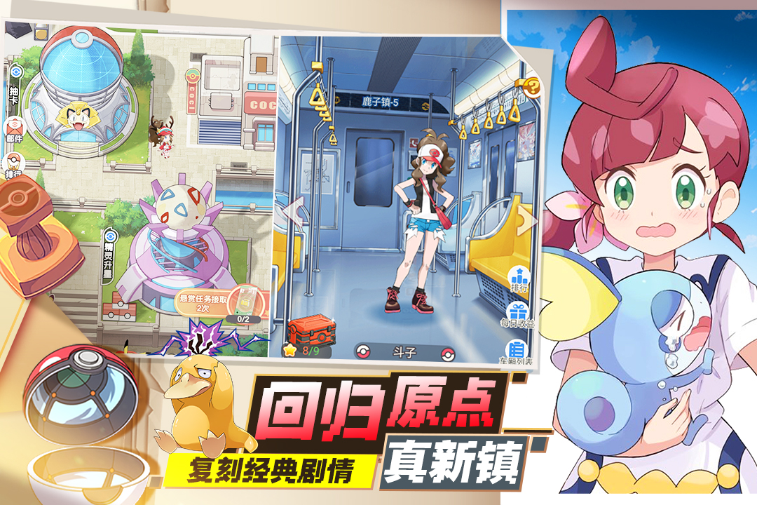 口袋王牌手游最新版截图3