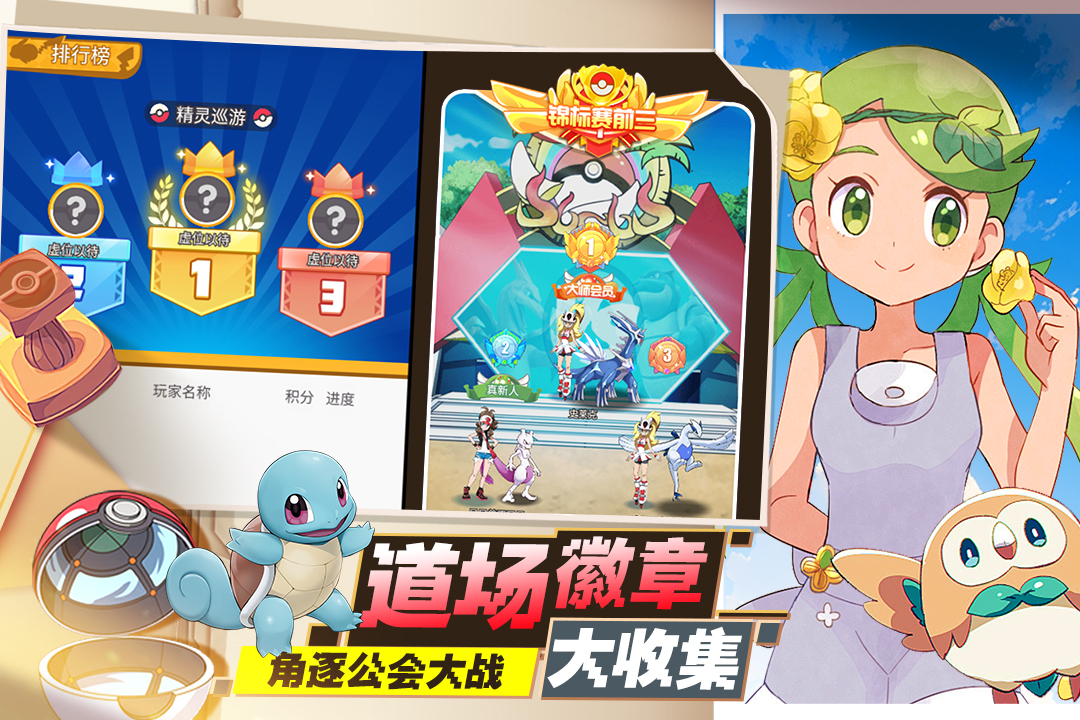 口袋王牌手游最新版截图4