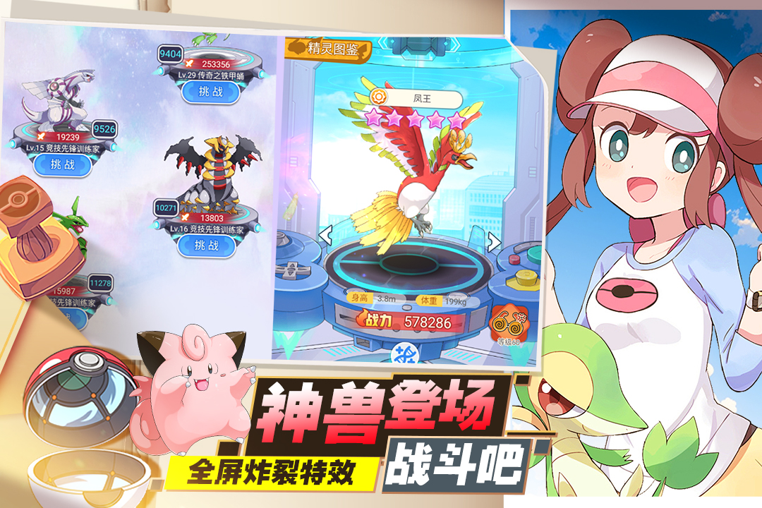 口袋王牌手游最新版截图5