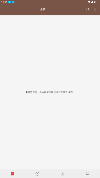 无邪阅读app免费版截图1