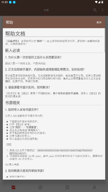 无邪阅读app免费版截图2