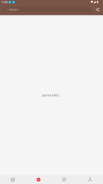 无邪阅读app免费版截图3