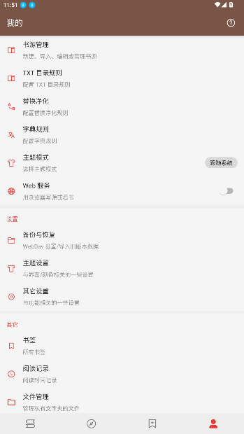 无邪阅读app免费版截图4
