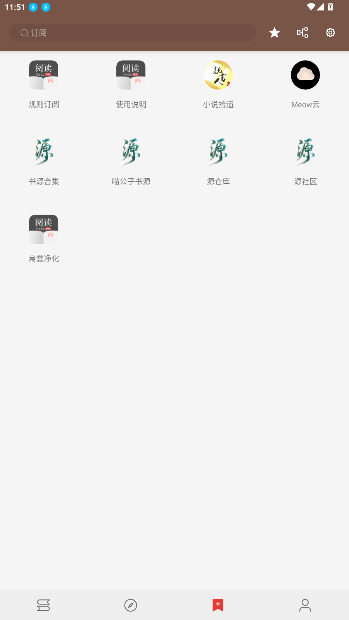 无邪阅读app免费版截图5