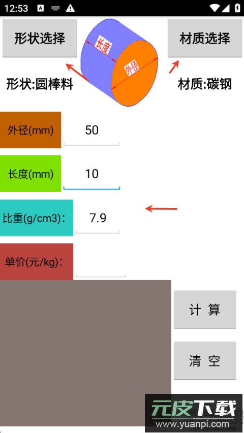 数控宝典手机版下载截图1