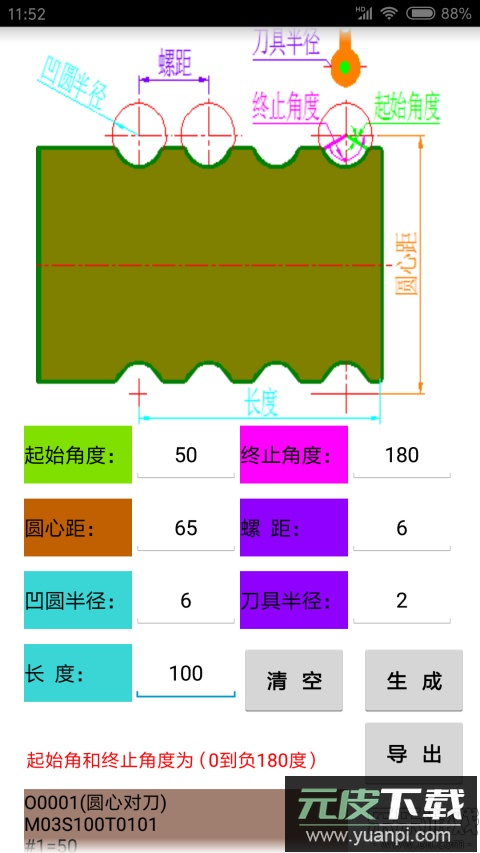 数控宝典手机版下载截图2