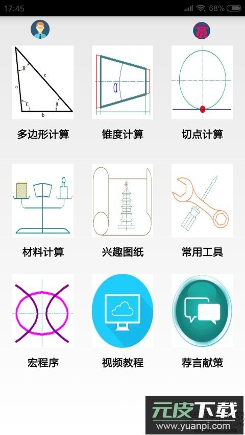 数控宝典手机版下载截图5