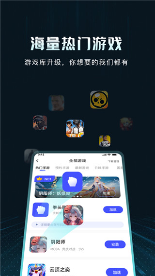golink加速器免费版截图1