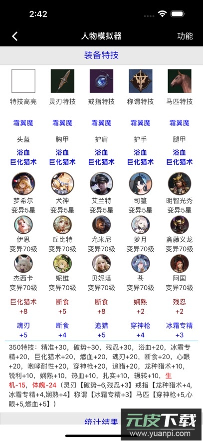 顽皮兔app最新版下载截图4