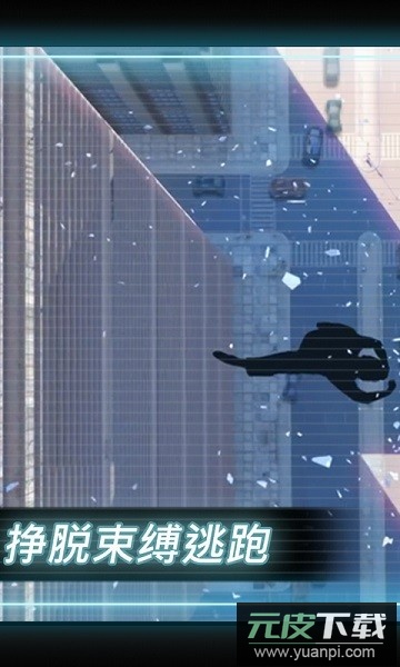 矢量跑酷中文版最新版2025截图1