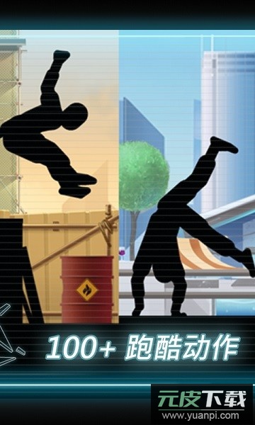 矢量跑酷中文版最新版2025截图3