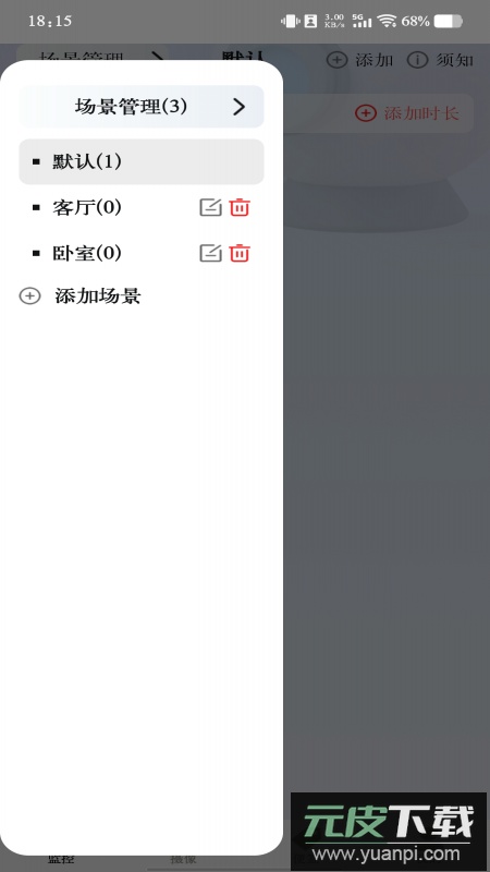 云视频监控看家app最新版下载截图1