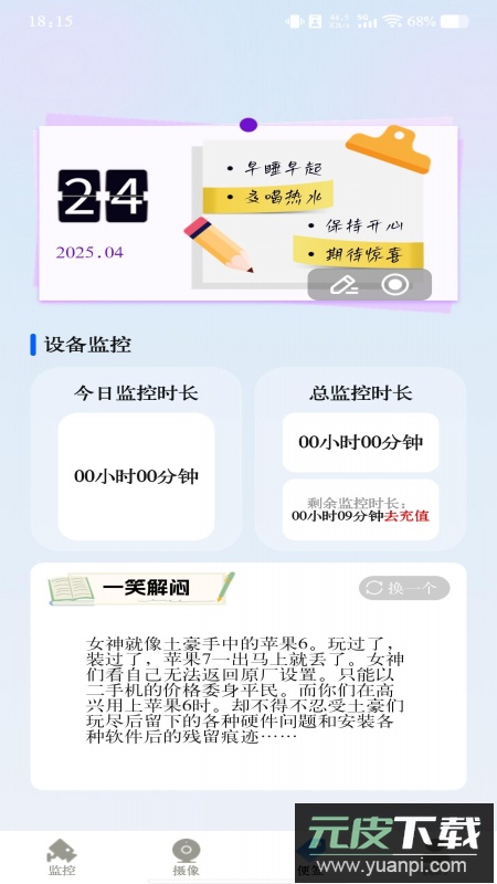 云视频监控看家app最新版下载截图2