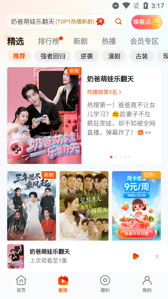 繁花剧场app最新版截图3