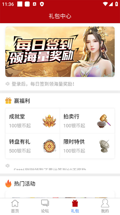 傲世堂论坛官方版截图4