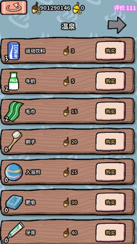 动物温泉小游戏截图3