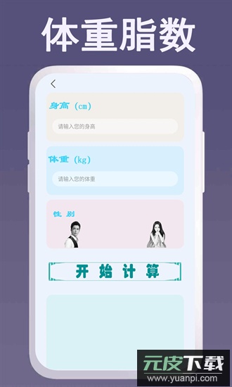 超级好用计算器app截图1