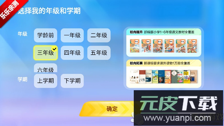 语文天天练下载最新版本(天天学)截图1