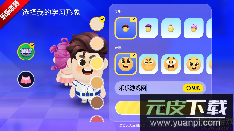 语文天天练下载最新版本(天天学)截图2