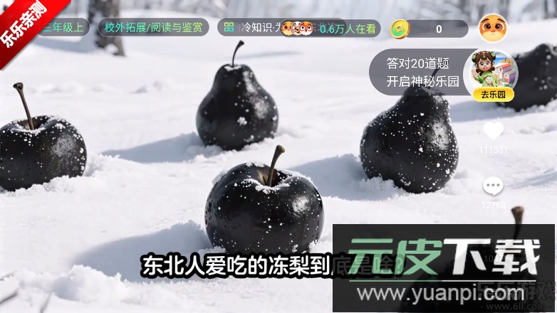 语文天天练下载最新版本(天天学)截图3