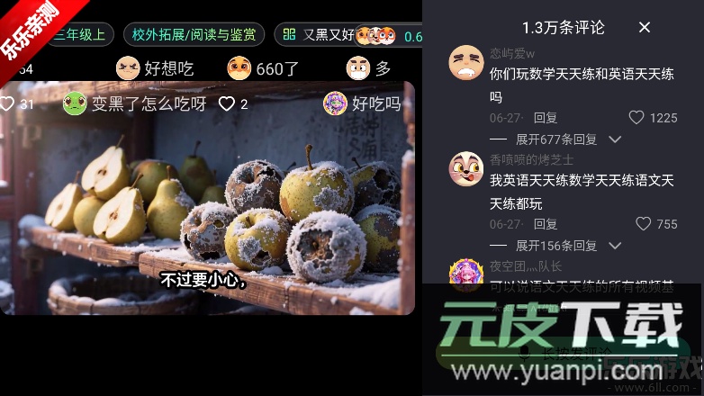 语文天天练下载最新版本(天天学)截图4