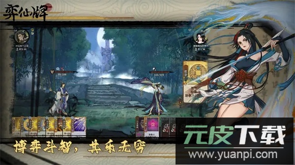 弈仙牌手游官方版截图1