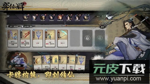 弈仙牌手游官方版截图2