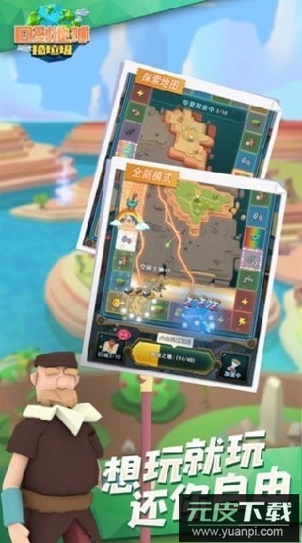 回到地球捡垃圾游戏截图1