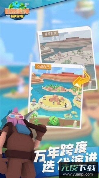 回到地球捡垃圾游戏截图2