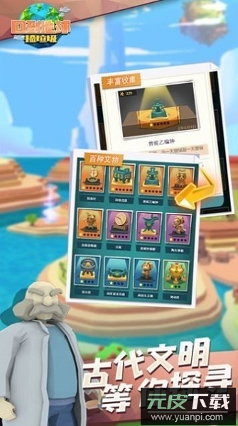 回到地球捡垃圾游戏截图3