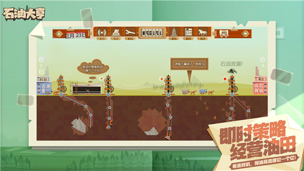 石油大亨手游2024最新版截图3