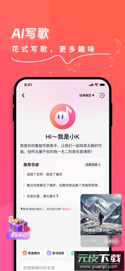 快歌app官方版下载截图1